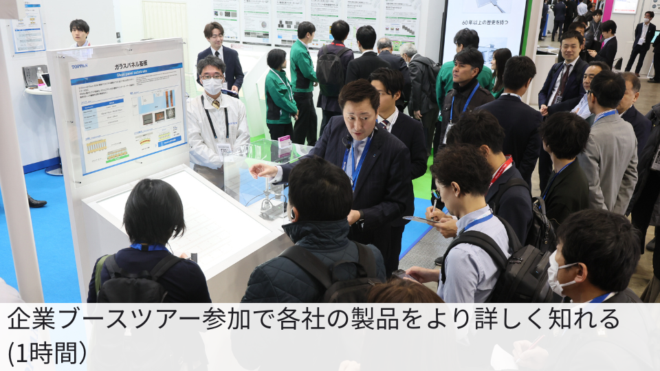 開催の様子 写真1